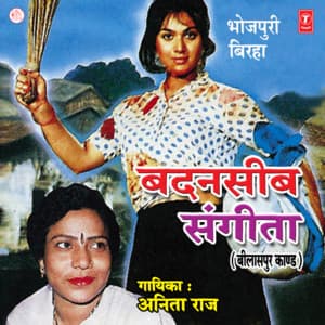Badnaseeb Sangeeta - Anita Raj