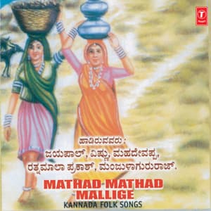 Mathad-Mathad Mallige - Jayapal