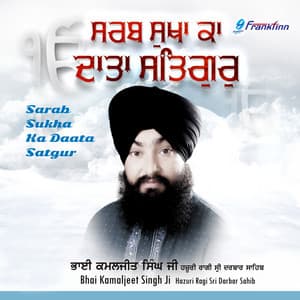Sarab Sukha Ka Daata Satgur - Bhai Kamaljeet Singh Ji
