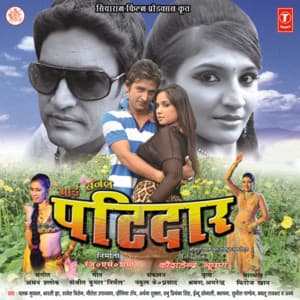 Bhai Banal Patidaar - Aman Shlok