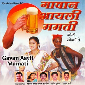 Gavan Aayli Mamati - Ramdas Patil