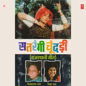 Satrangi Chundari - Tej Karan Rao