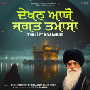 Dekhan Aayo Jagat Tamasha - Bhai Jasbir Singh Ji Paonta Sahib Wale