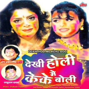 Dekhi Holi Me Keke Boli - Prakash Yadav