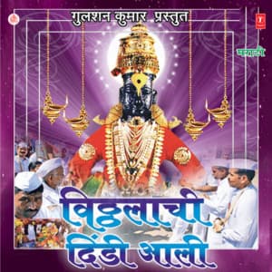 Vitthlachi Dindi Aali - Prahlad Shinde