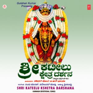 Shri Kateelu Kshetra Darshana - B. R. Chaya