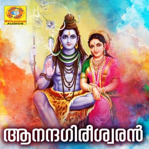 Aanandhagireeshwaran - Krishna Prasad