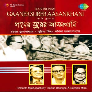 Gaaner Surer Aasankhani - Kanika Banerjee