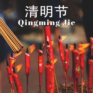 清明节 Qingming Jie – Traditional Asian Music To Celebrate The Qingming Festival - Shuxiang Ensemble