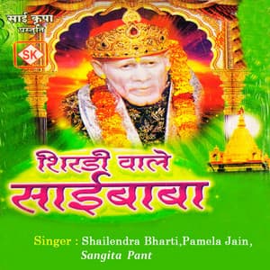 Shirdi Wale Saibaba - Shailendra Bharti