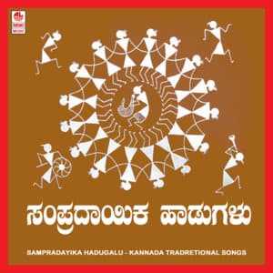 Sampradayika Hadugalu - Maruthi