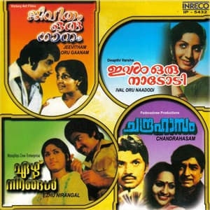 Jeevitham Oru Gaanam - Ival Oru Naadodi - Chandrahasam - Ezhu Nirangal - M. S. Viswanathan