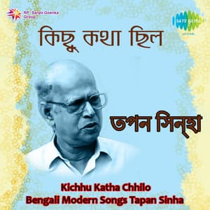 Kichhu Katha Chhilo - Tapan Sinha