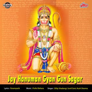 Jai Hanuman Gyan Gun Sagar - Praful Behara