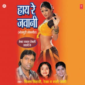 Haay Re Jawani - Vijay Bihari