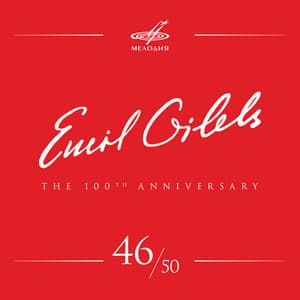 Emil Gilels 100, Vol. 46 - Ludwig van Beethoven