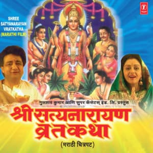 Shree Satyanarayan Vratkatha - Kirti Anurag