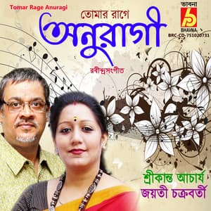 Tomar Rage Anuragi - Jayati Chakraborty