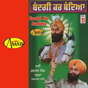 Bandagi Kar Bandeya - Joy Atul