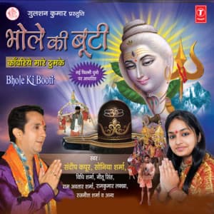 Bhole Ki Booti-Kaanwariya Mare Thumke - Sandeep Kapoor
