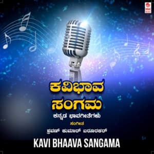 Kavi Bhaava Sangama - Nazim Sabari