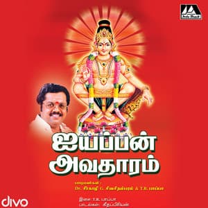 Azhaikiral Ambigai - K. Veeramani