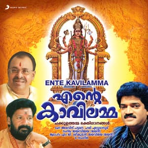 Ente Kavilamma - M. G. Sreekumar