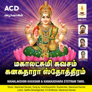 Mahalakshmi Kavasam & Kanakadhara Stotram Tamil - Amirthavarshini