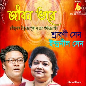Jibon Bhore - Indranil Sen