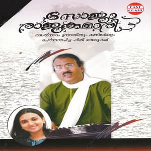 Sojarajakumari - Umbayee