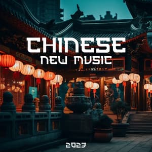 Chinese New Music 2023 – China Town Relaxing Spring Garden Ambience - Traditional Chinese Ambience – 中国氛围