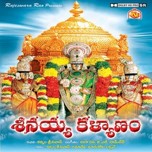 Seenayya Kalyanam - Rama Devi