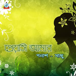 Preyoshi Amar - Polash