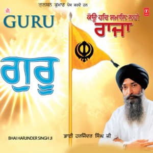 Guru Vol-101 - Bhai Harjinder Singh Ji Srinagarwale