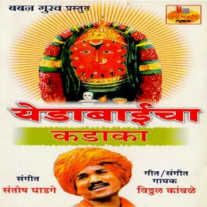 Yedabaicha Kadaka - Vitthal Kamble