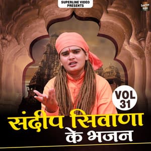 Sandeep Siwana Ke Bhajan Vol. 31 - Sandeep Siwana