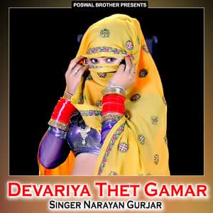 Dewariya Thet Gamar - Narayan Gurjar