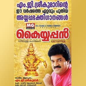 Kaiyappan - M. G. Sreekumar