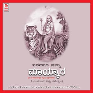 Saradara Namma Maaykaara - K. Yuvaraj