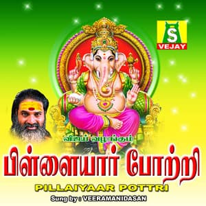 Pillaiyaar Pottri - Veeramanidasan