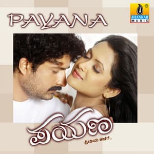 Payana - V. Harikrishna