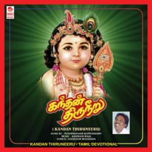 Kandan Thiruneeru - Pushpavanam Kuppusamy