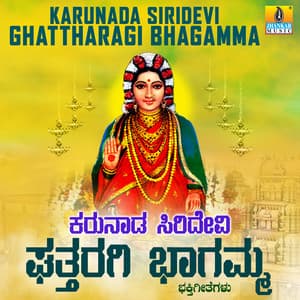 Karunada Siridevi Ghattharagi Bhagamma - L.N. Shastri