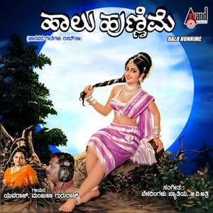 Haalu Hunnime - K. Yuvaraj