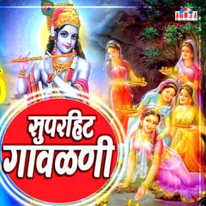 Superhit Gavlani - Shubhangi Joshi