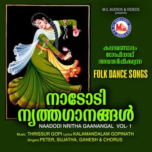 Nadodi nrithaganagal vol-1 - Peter