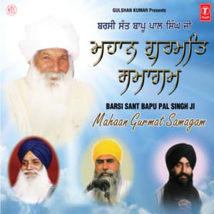 Barsi Sant Bapu Lal Singh Ji Mahaan Gurmat Samagam - Bhai Gurdev Singh Ji