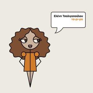 Tarira - Eleni Tsaligopoulou