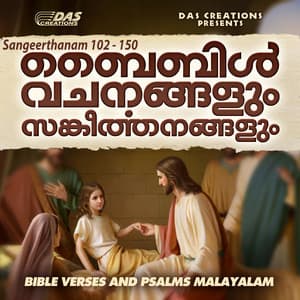 Sangeerthanam 102 - 150 - Wilson Piravom