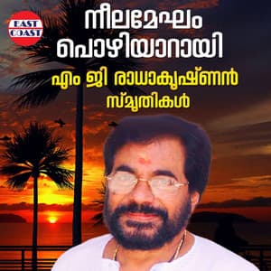 Neelamegham Pozhiyarayi, M. G. Radhakrishnan Smruthikal - M. G. Radhakrishnan